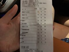 账单-三代烤肉(保利广场店)