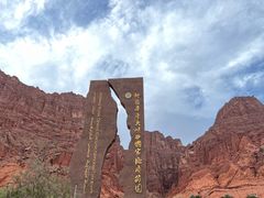 -天山神秘大峡谷