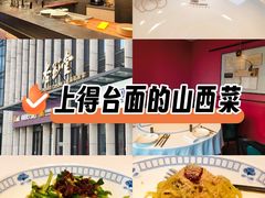 -杏花堂晋商私房菜(华熙五棵松店)