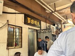 -大姨捞面(新安花园店)