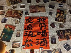 -三杯赤運·中式小酒馆(所城里店)