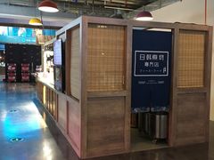 门面-荟必寿日韩煮物专门店(Touch12街商场店)