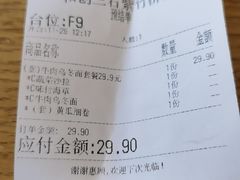 -三石铁板烧(紫竹桥店)