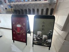 -喜茶(上海五角场万达店)