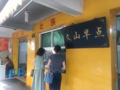 -文山荷鲜居(翠湖店)