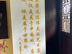 -梅园