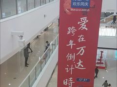 -上海颛桥万达广场