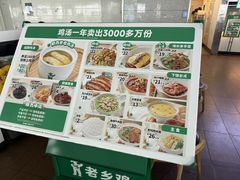 -老乡鸡(合肥高铁南站店)