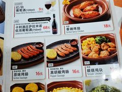 -萨莉亚意式餐厅(护国新天地店)