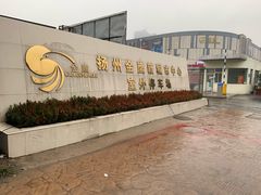 -金鹰国际购物中心(江都店)
