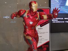 -北京英嘉国际影城(金源CINITY店)