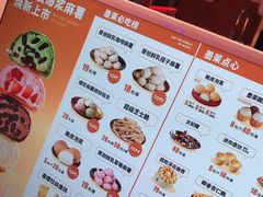 -墨茉点心局(国金街店)