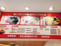-添福来墨鱼饺子 · 海鲜东北菜(泡崖店)
