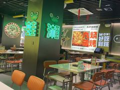 -九子跳跳蛙(石牌东店)