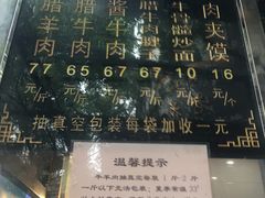 -刘纪孝腊牛羊肉(北广济街店)