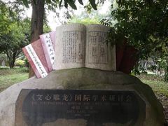 -南山风景名胜区