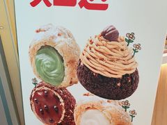 -西树泡芙(静安大悦城店)