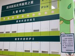 -首都医科大学附属北京潞河医院