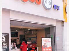 门面-CoCo都可(江宁托乐嘉店)