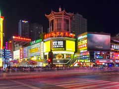 -黄兴南路步行商业街