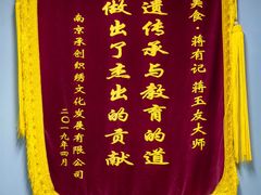 -清真蒋有记(老门东店)