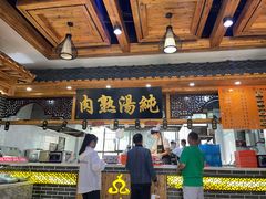 -伊穆祥牛肉面总店·清真