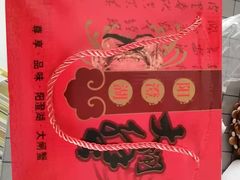 -七的湖·晚芳亭·阳澄湖农家菜·大闸蟹(莲花岛店)