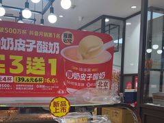 -味多美蛋糕(安定门店)