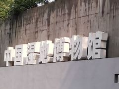 -中国湿地博物馆