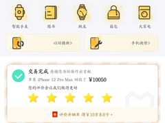 -爱回收·手机维修回收(上海森兰花园城店)