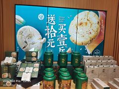 -泸溪河桃酥(西直门凯德店)