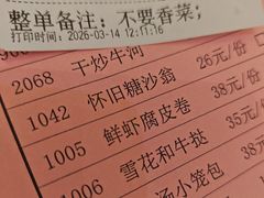 -御彩酒家(东风东路店)