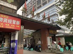 门面-小翔干面(西航店)