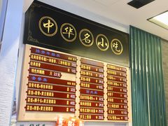 菜单-鲜得来排骨年糕(豫园店)