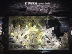 -湖南省地质博物馆