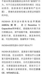 点击看大图 -云之憩科技美肤SPA