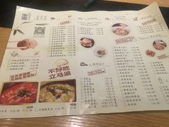 菜单-东园小馆(苏州中心店)