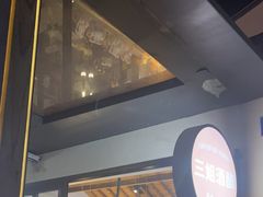 -三姐酒酿(老门东店)
