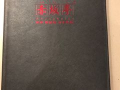 -赤坂亭M9和牛烧肉·日料398放题(万达店)
