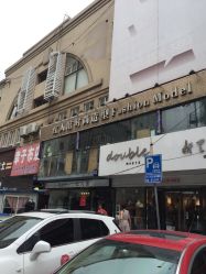 -红人馆造型十添