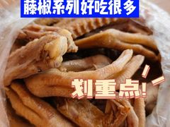 -王浩儿纪六孃甜皮鸭(东大街店)