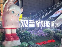 -观音桥步行街