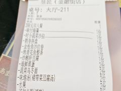 -昱匠·日本料理(金融街店)