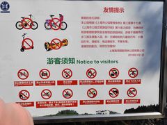 -上海海湾国家森林公园