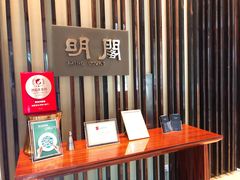 -厦门朗豪酒店 · 明阁中餐厅