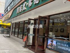 -深圳富苑皇冠假日套房酒店