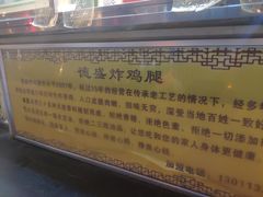 -德盛炸鸡腿(大沽南路店)