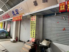 -天津洋货市场