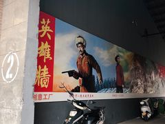 -瑞光创意工厂