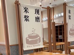 大堂-小满手工粉(上海品尊国际店)
